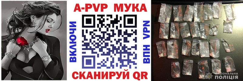 Купить закладки  Куртамыш  А ПВП кристаллы 