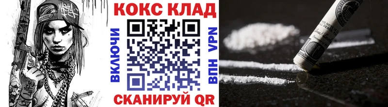 Кокаин VHQ  Купить где  Куртамыш 