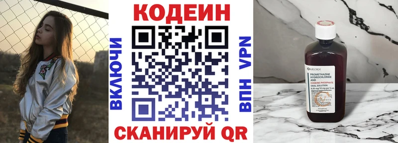 Купить закладки  Куртамыш  Кодеин Purple Drank 