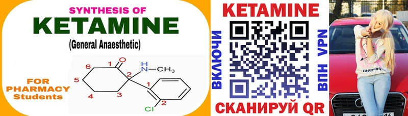 Купить закладки  Куртамыш  Кетамин VHQ 