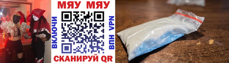 Купить закладки  Куртамыш  Мефедрон 4 MMC 