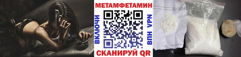 МЕТАМФЕТАМИН Methamphetamine  Купить  Куртамыш 
